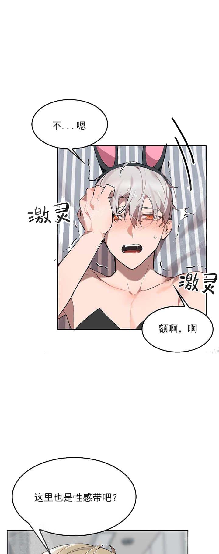 奇妙玩具来袭（完结） 25话 第25页