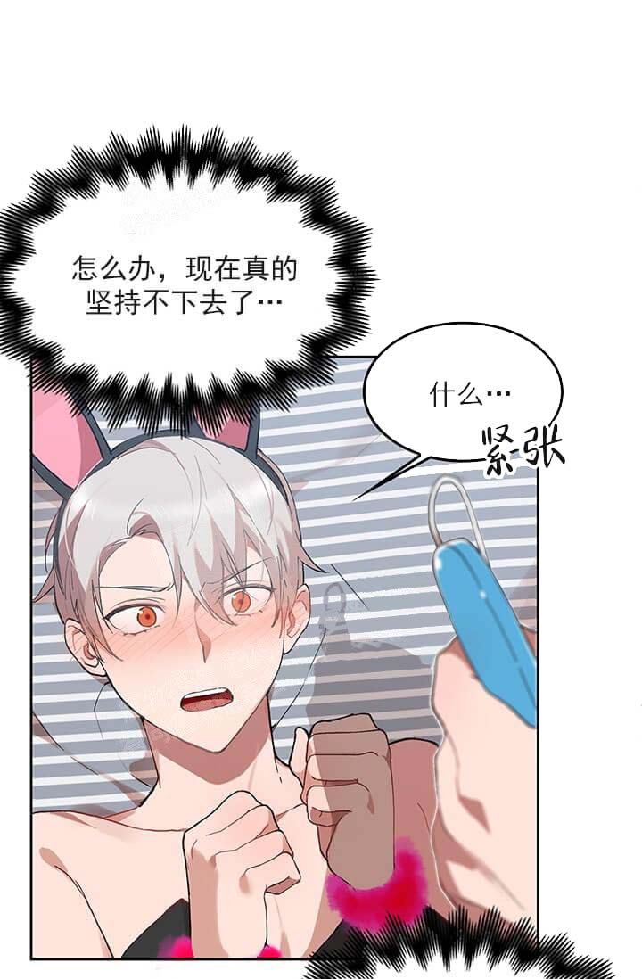 奇妙玩具来袭（完结） 25话 第33页