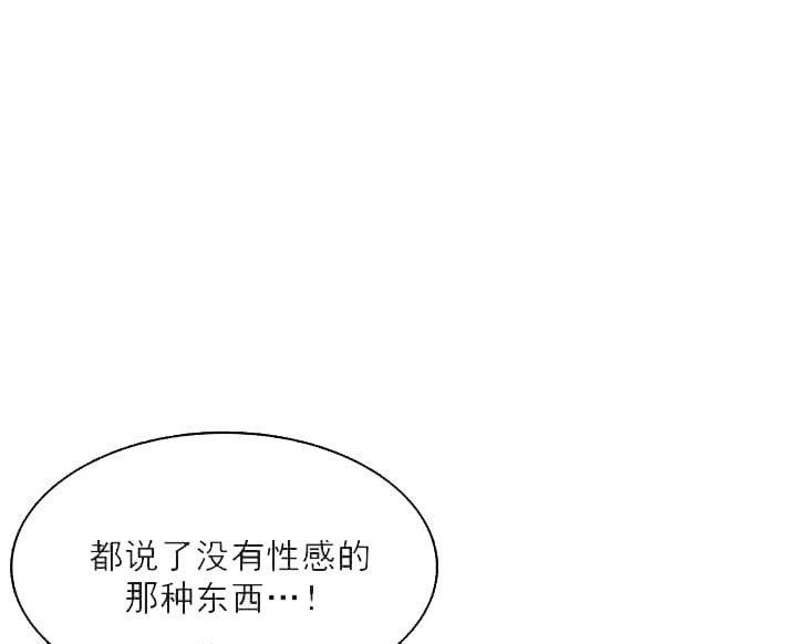 奇妙玩具来袭（完结） 26话 第3页