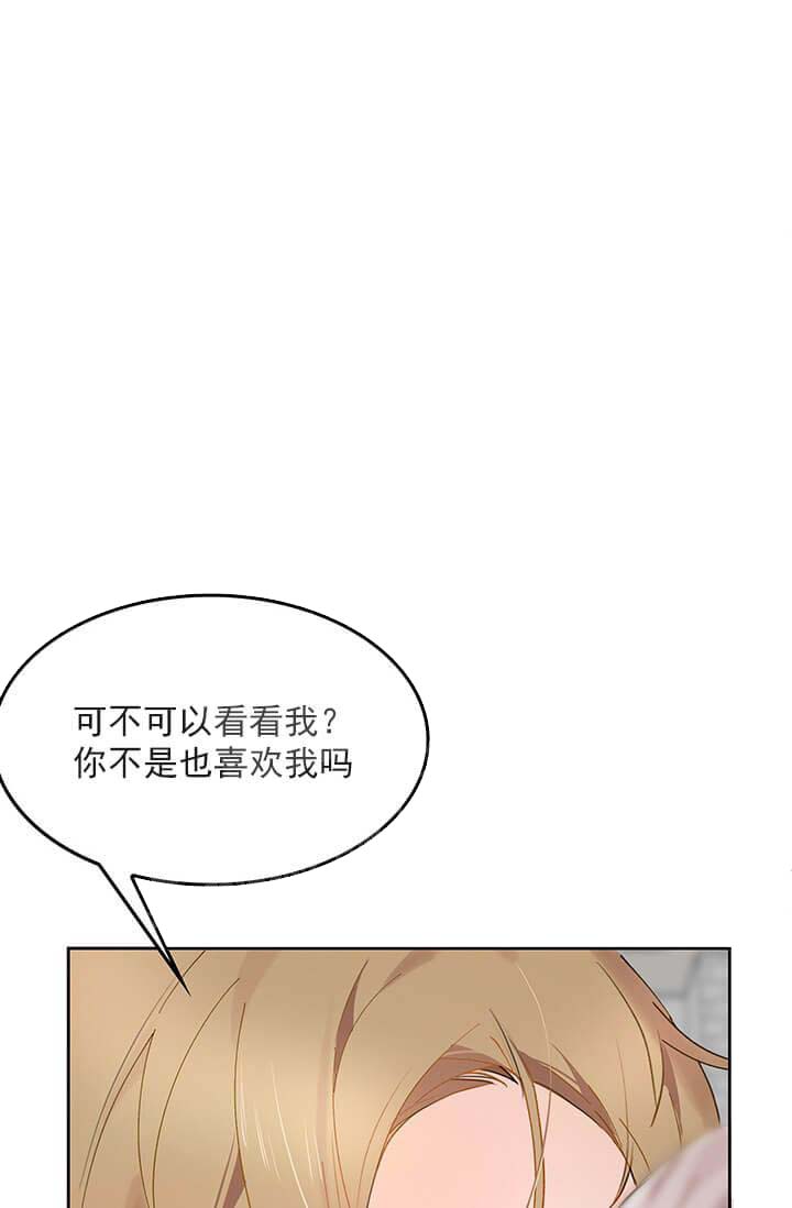 奇妙玩具来袭（完结） 26话 第20页