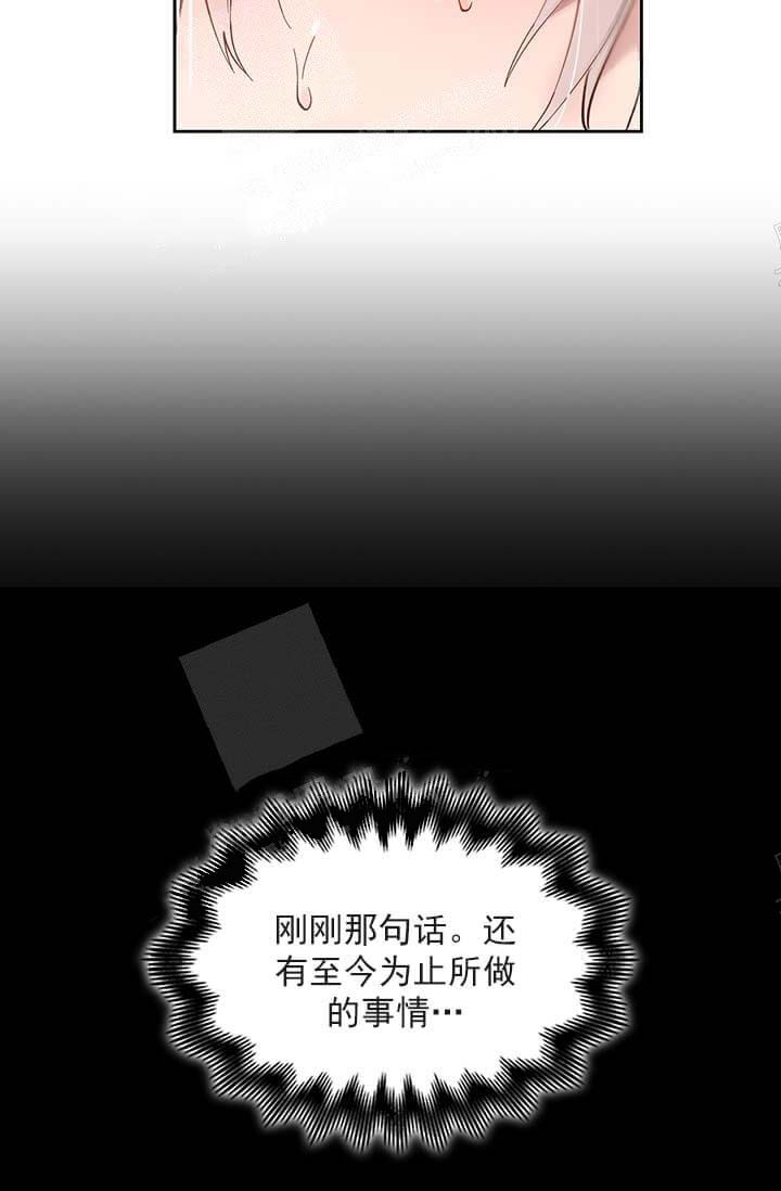 奇妙玩具来袭（完结） 26话 第23页