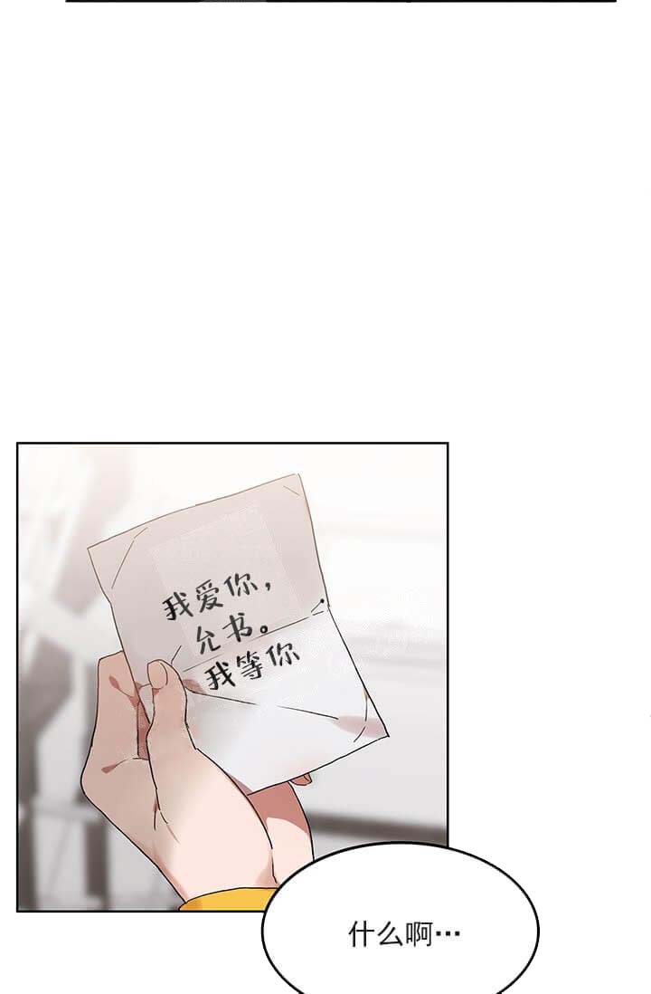 奇妙玩具来袭（完结） 26话 第38页