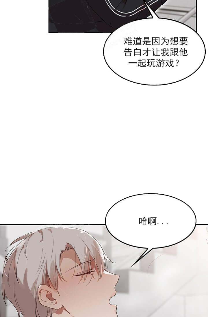 奇妙玩具来袭（完结） 26话 第40页