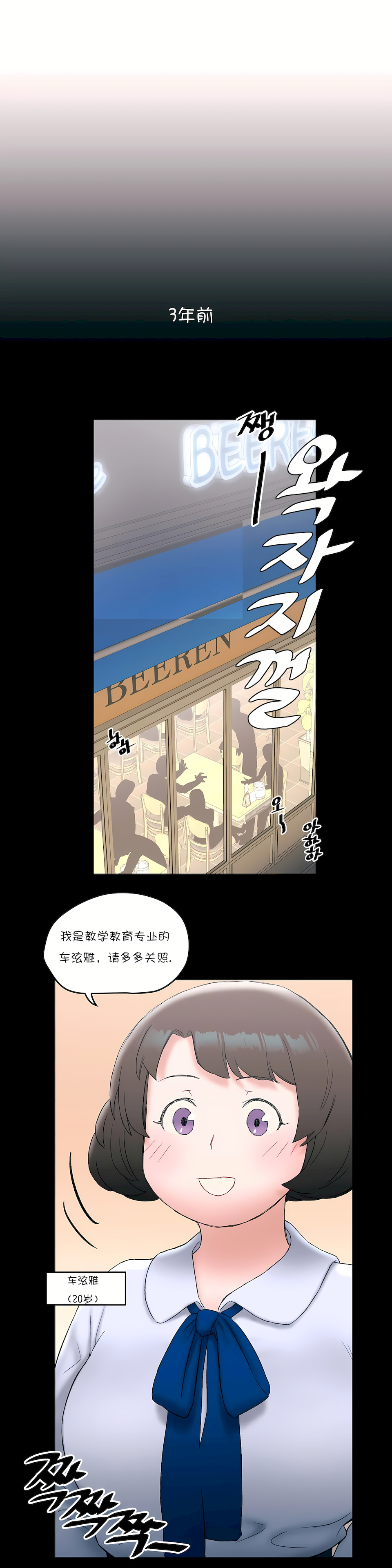 非常運動 第一季 第10章 第7页