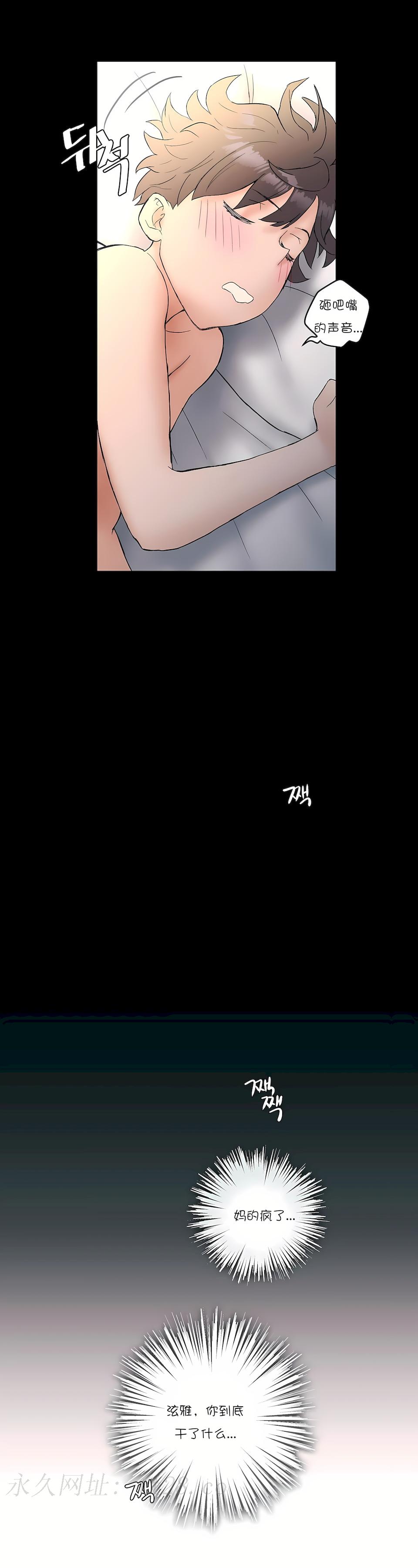 非常運動 第一季 第10章 第24页