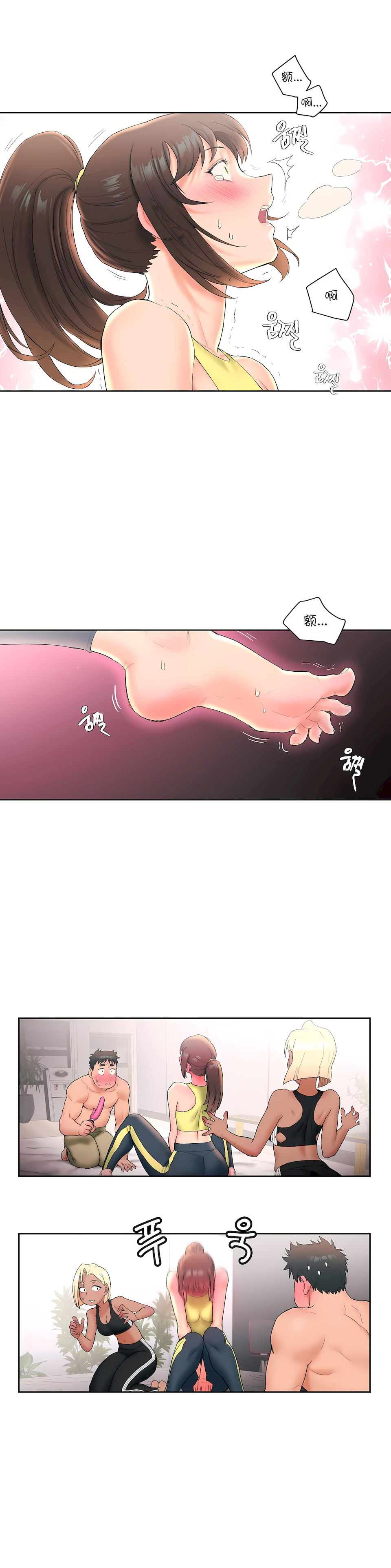 非常運動 第一季 第13章 第8页