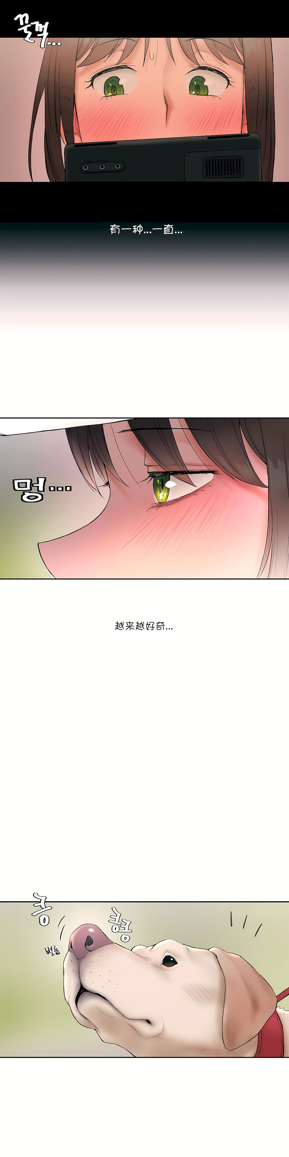 非常運動 第一季 第14章 第25页