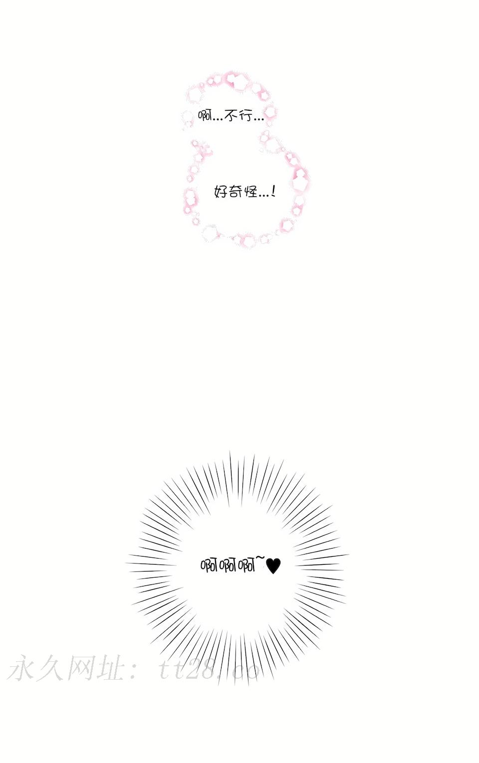 非常運動 第一季 第15章 第21页