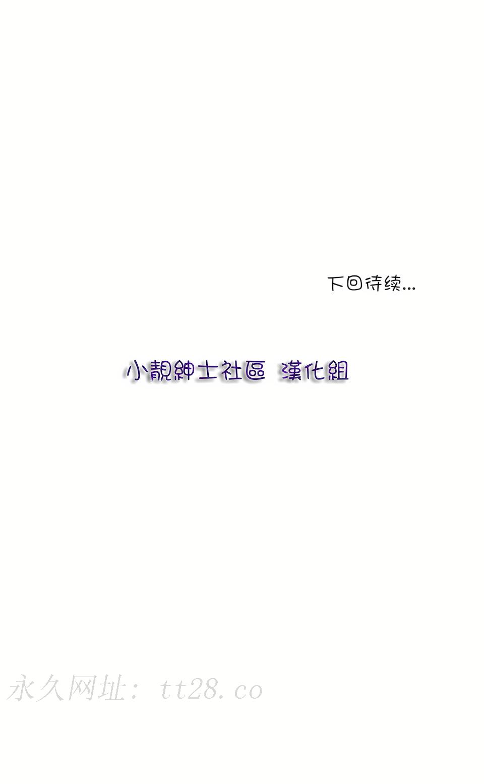 非常運動 第一季 第17章 第23页