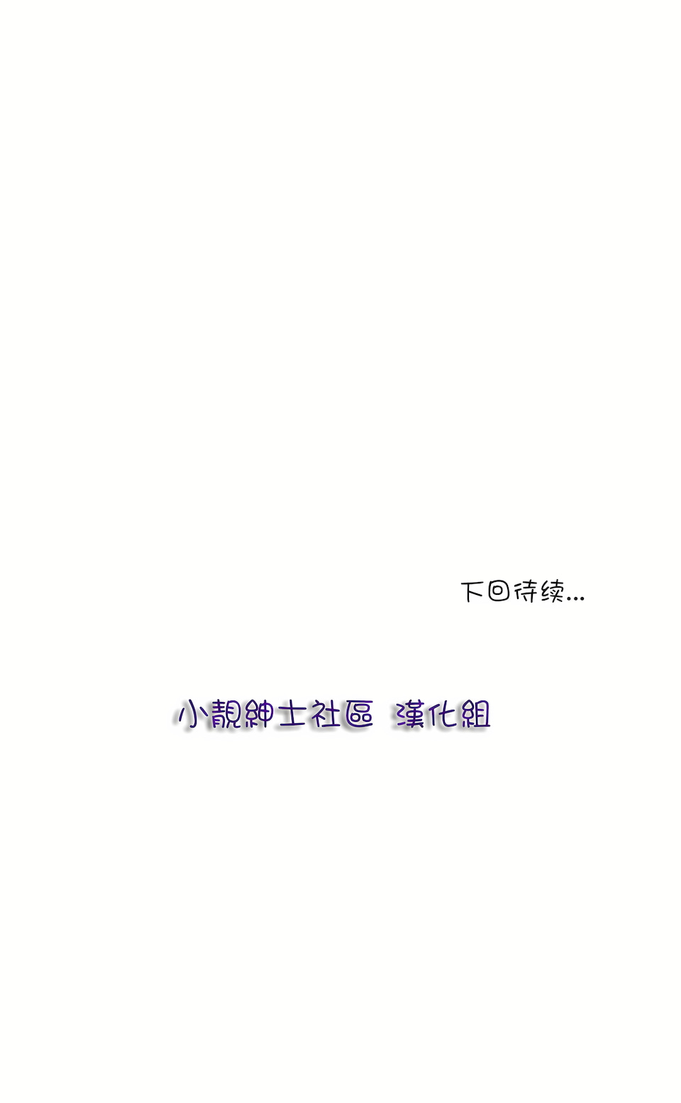 非常運動 第一季 第18章 第26页