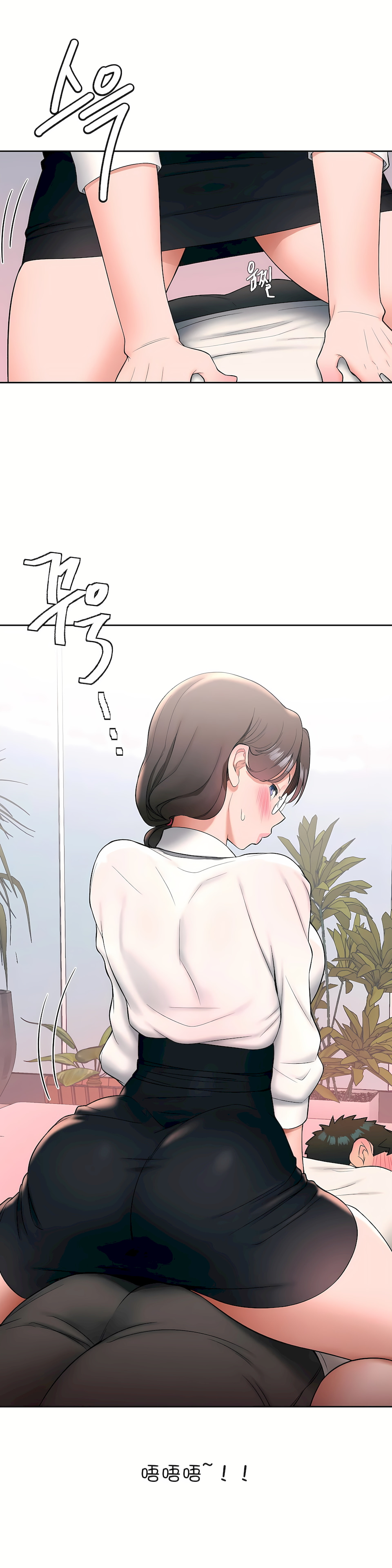 非常運動 第一季 第28章 第9页
