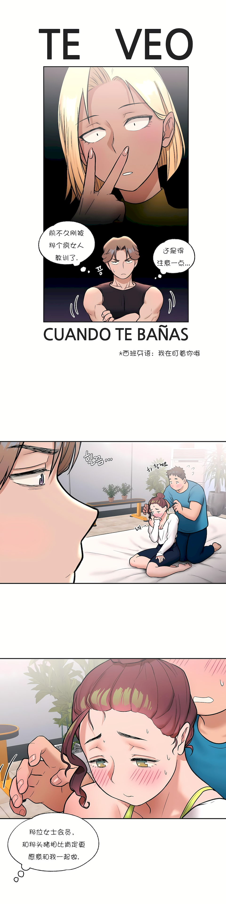非常運動 第一季 第20章 第20页