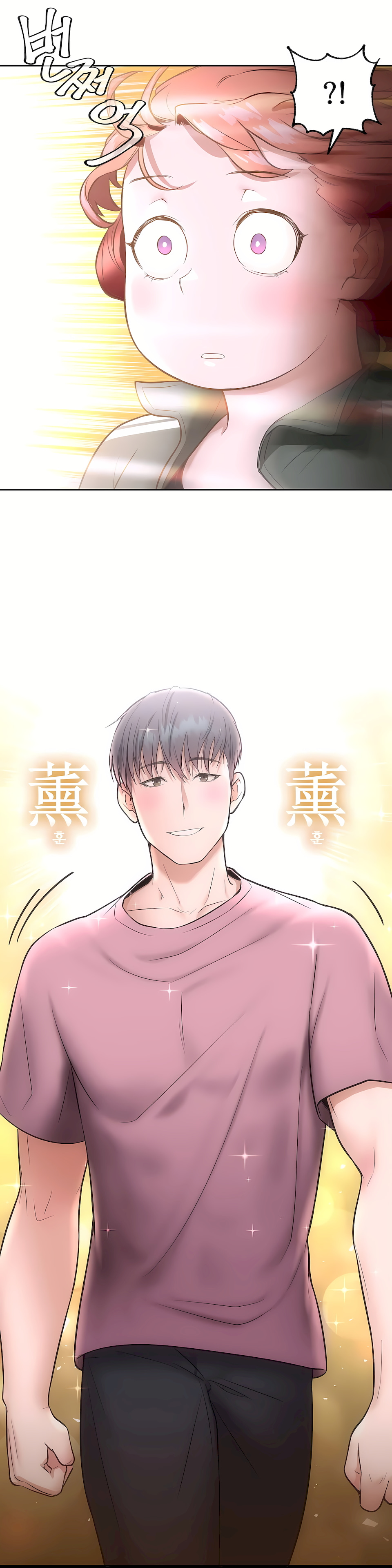 非常運動 第一季 第22章 第23页