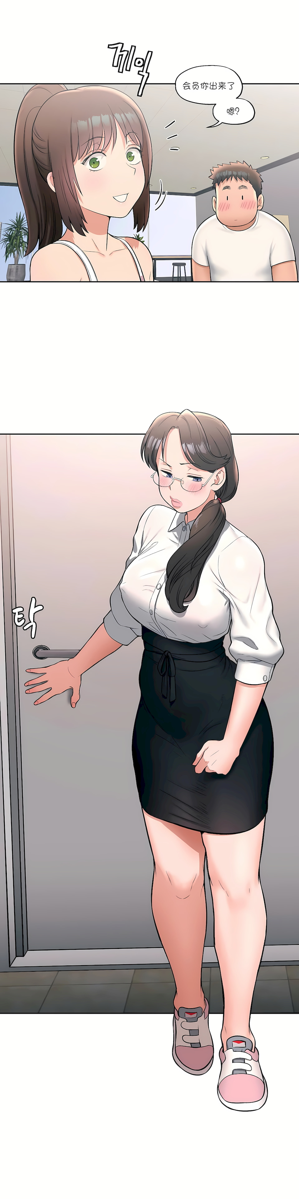非常運動 第一季 第27章 第19页