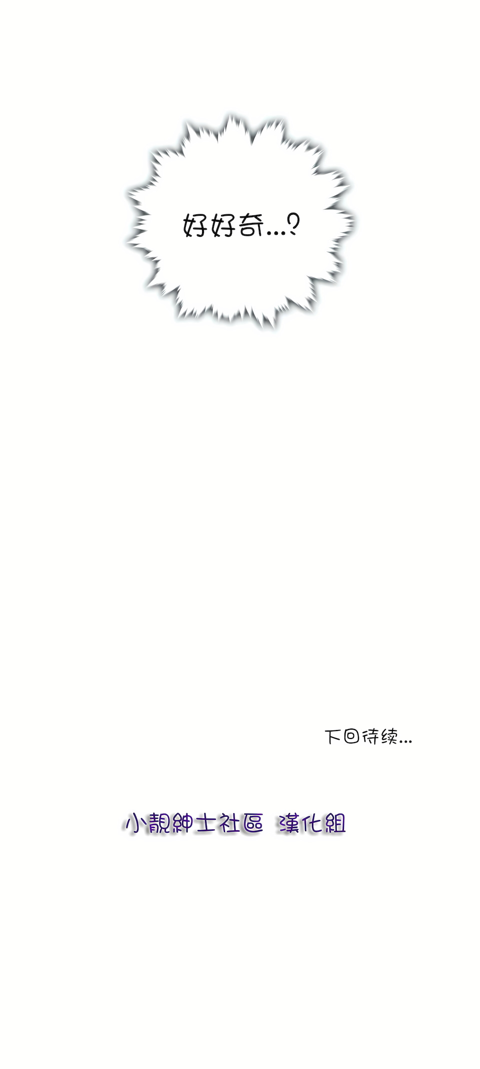 非常運動 第一季 第27章 第25页