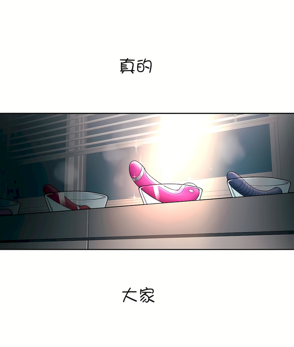 非常運動 第一季 第30章 第1页
