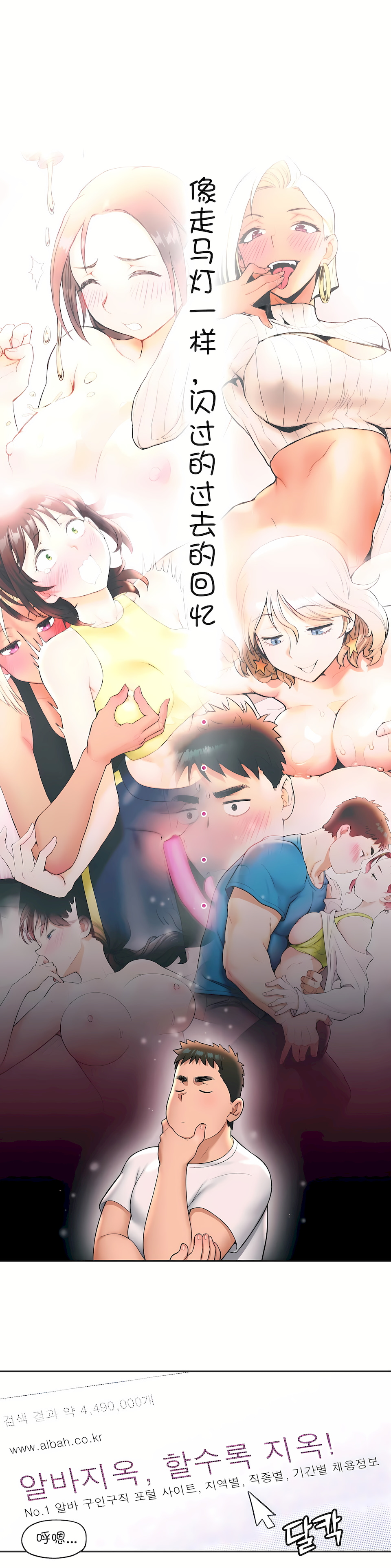 非常運動 第一季 第30章 第12页