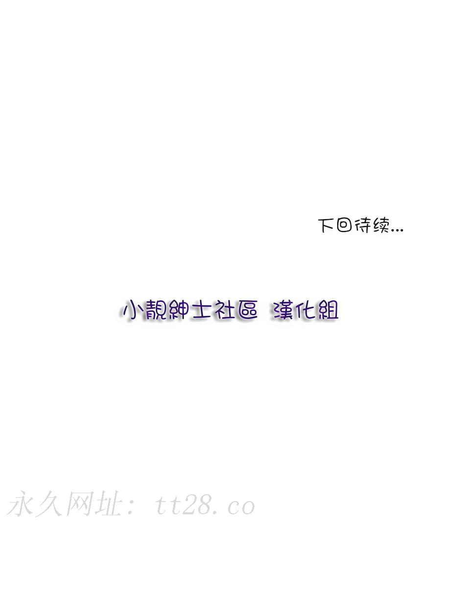 非常運動 第一季 第30章 第26页