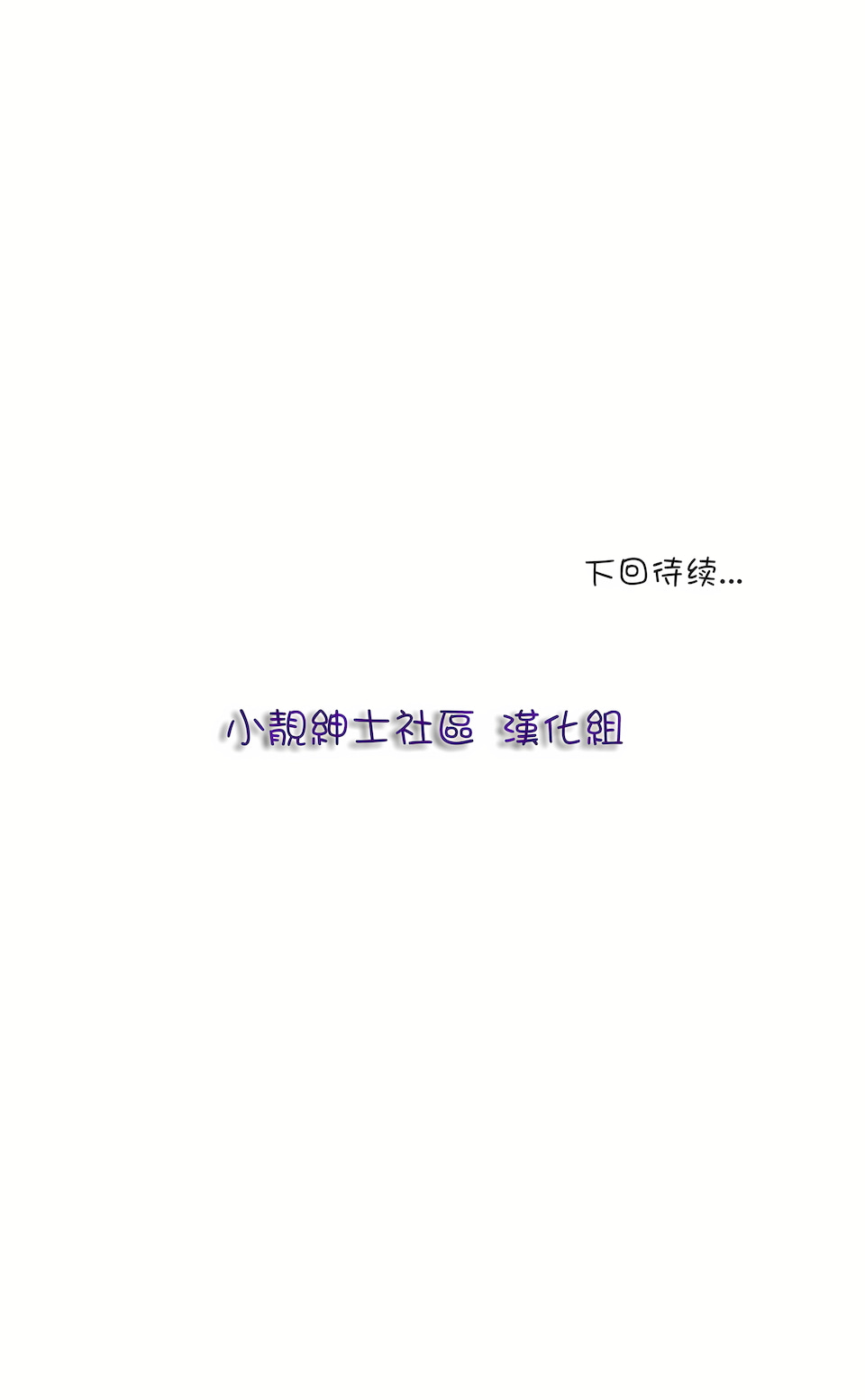 非常運動 第一季 第35章 第28页