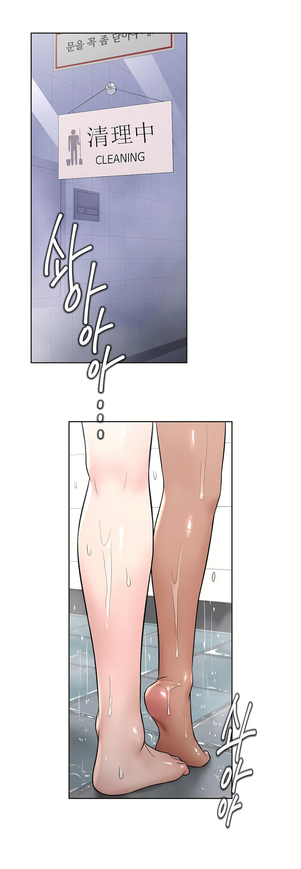 非常運動 第一季 第35章 第5页