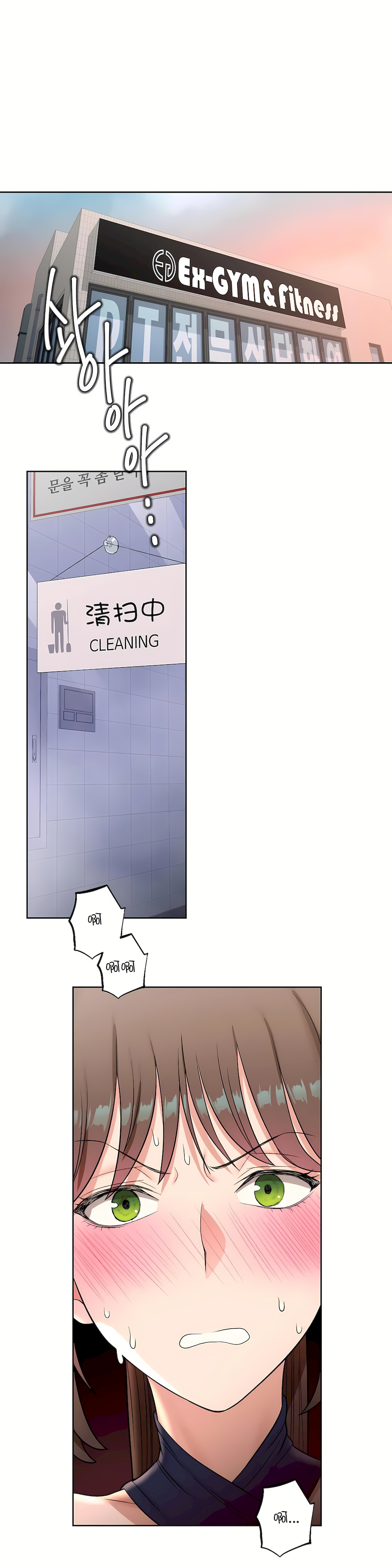 非常運動 第一季 第36章 第16页
