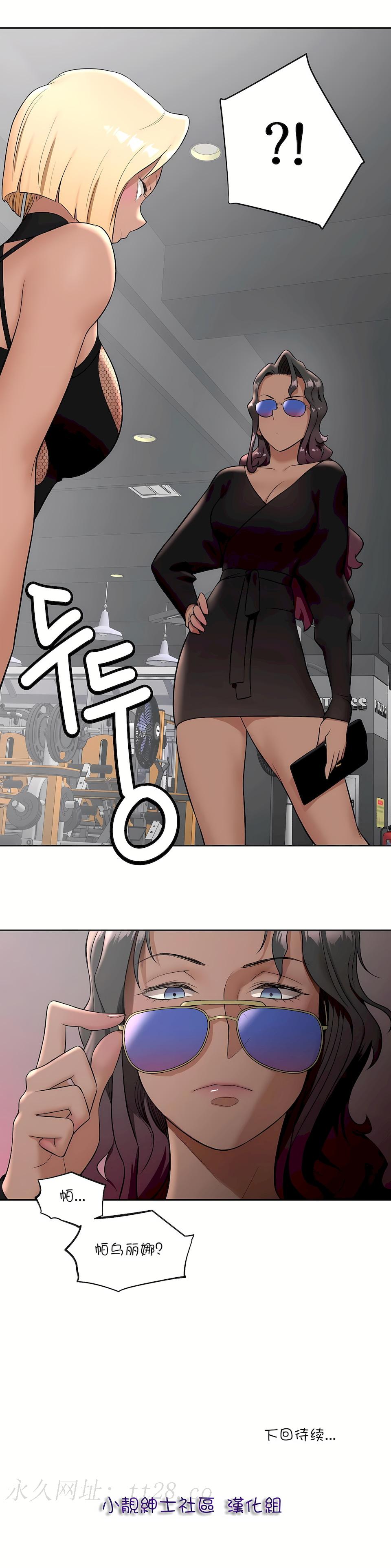 非常運動 第一季 第36章 第27页