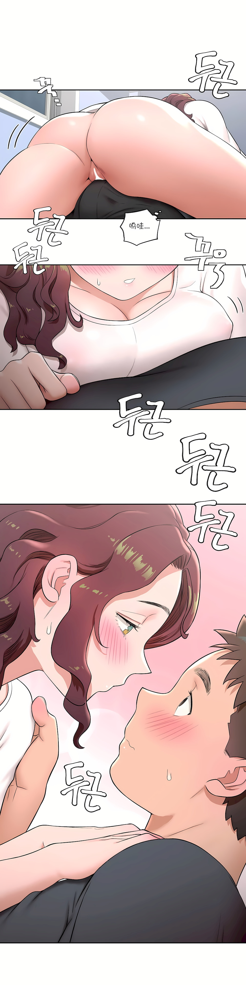 非常運動 第一季 第38章 第14页