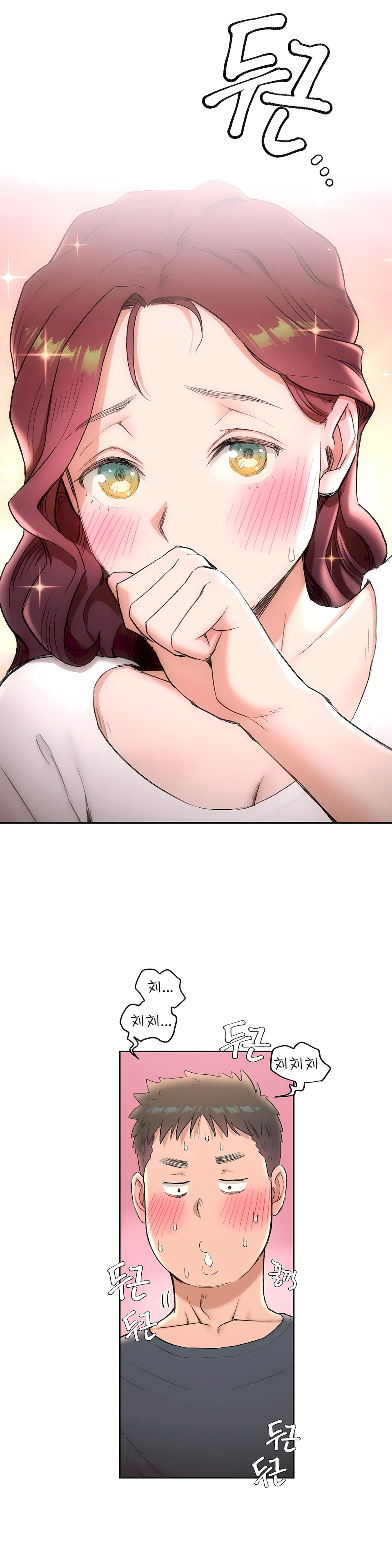 非常運動 第一季 第39章 第3页