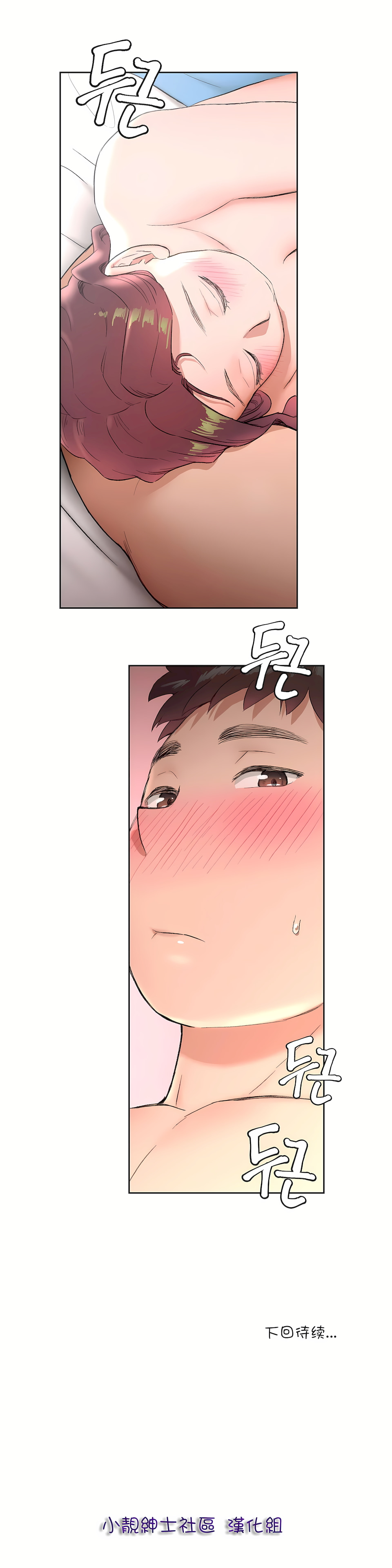 非常運動 第一季 第39章 第24页