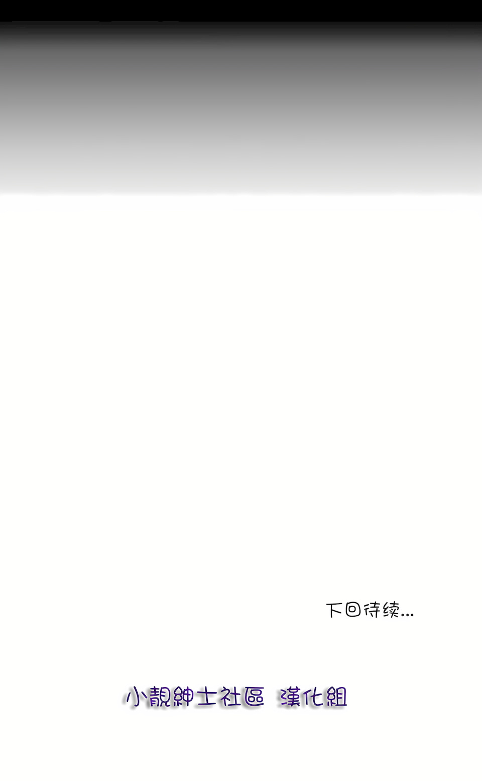 非常運動 第一季 第40章 第29页