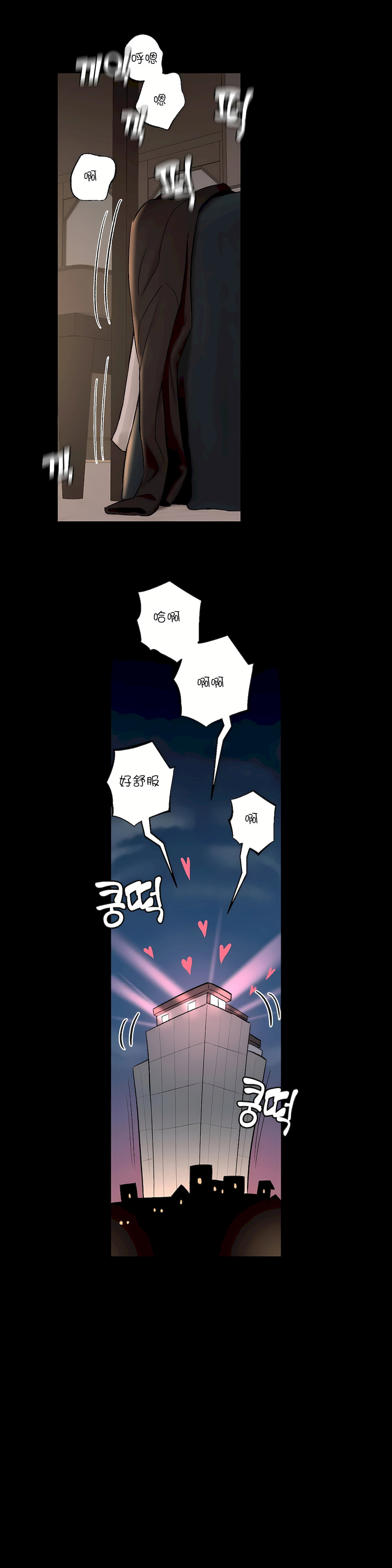 非常運動 第一季 第42章 第27页