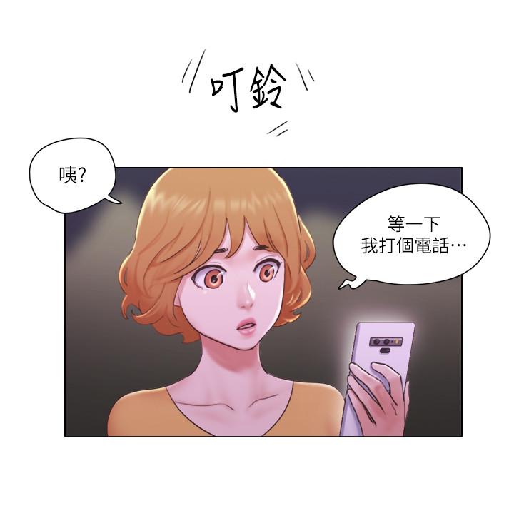 單身女子公寓 第10話-監視著兩人的陌生視線 第24页