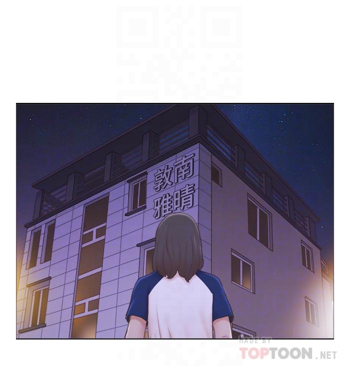單身女子公寓 第11話-冰山美人的另一面 第8页
