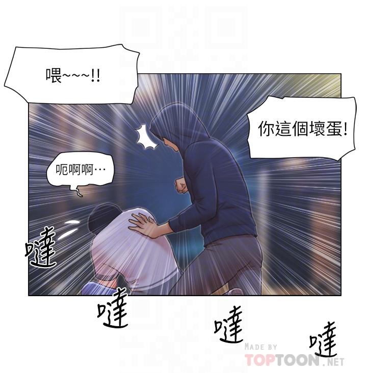 單身女子公寓 第11話-冰山美人的另一面 第14页
