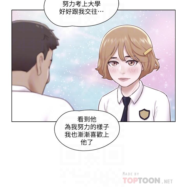 單身女子公寓 第12話-微妙的感情變化 第10页