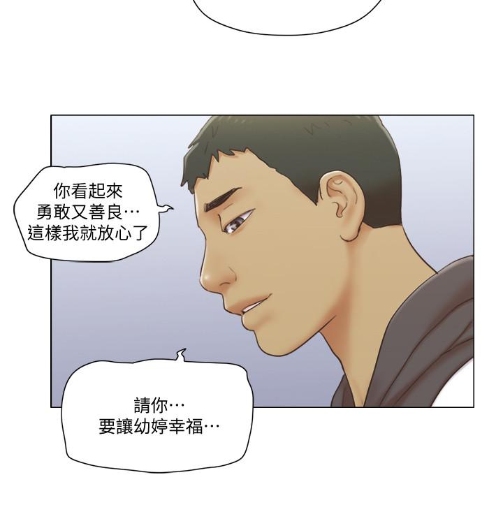 單身女子公寓 第12話-微妙的感情變化 第20页