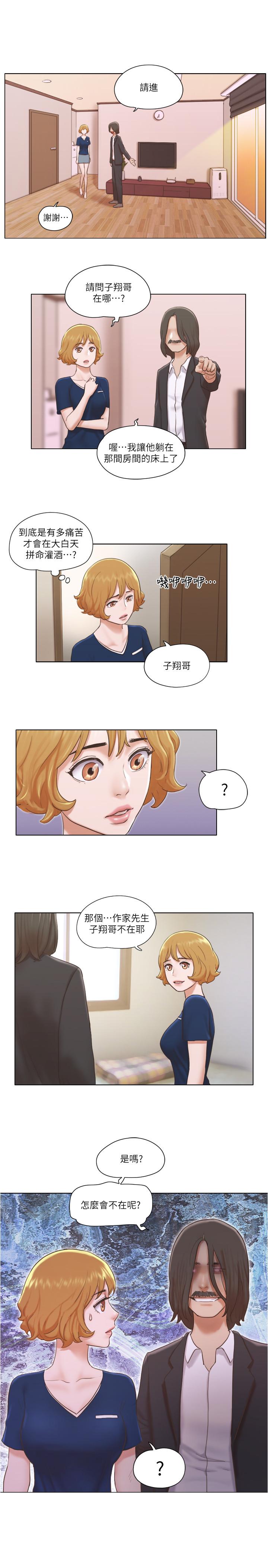 單身女子公寓 第13話-變態跟踪狂的目的 第2页