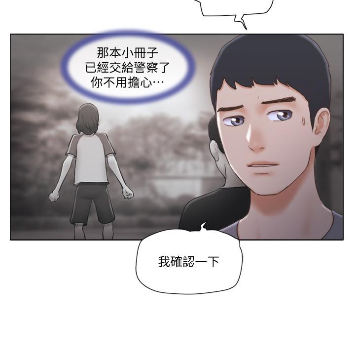 單身女子公寓 第13話-變態跟踪狂的目的 第5页