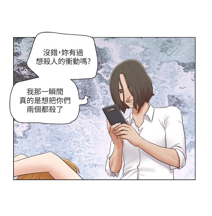 單身女子公寓 第13話-變態跟踪狂的目的 第13页