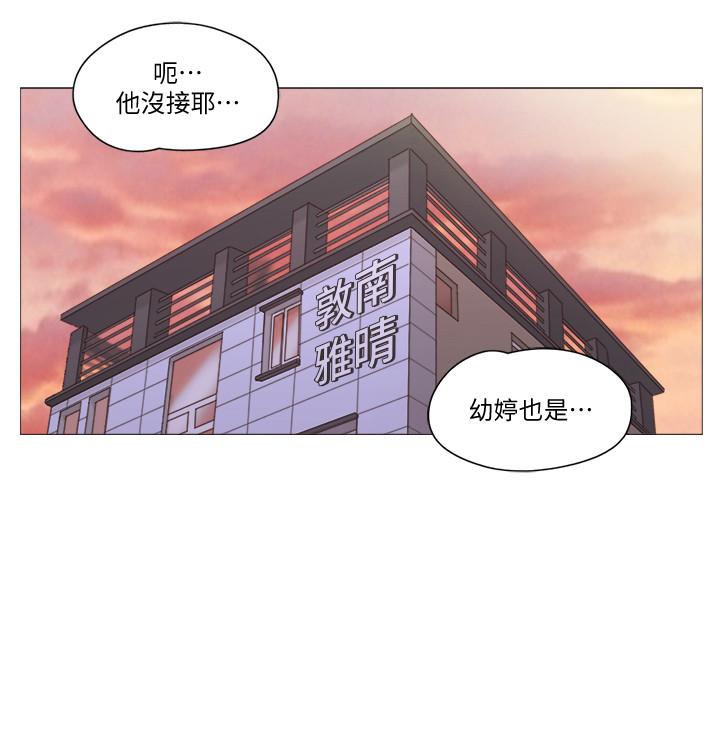 單身女子公寓 第13話-變態跟踪狂的目的 第7页