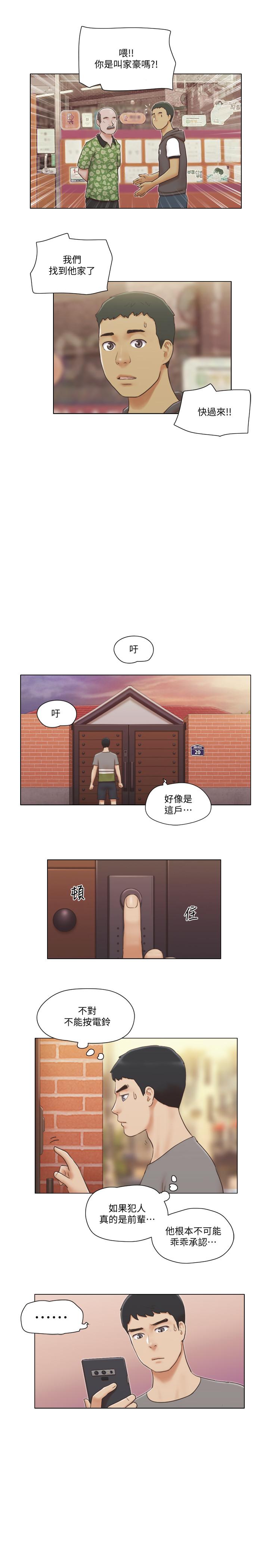 單身女子公寓 第14話-房內傳出的微弱呻吟 第7页