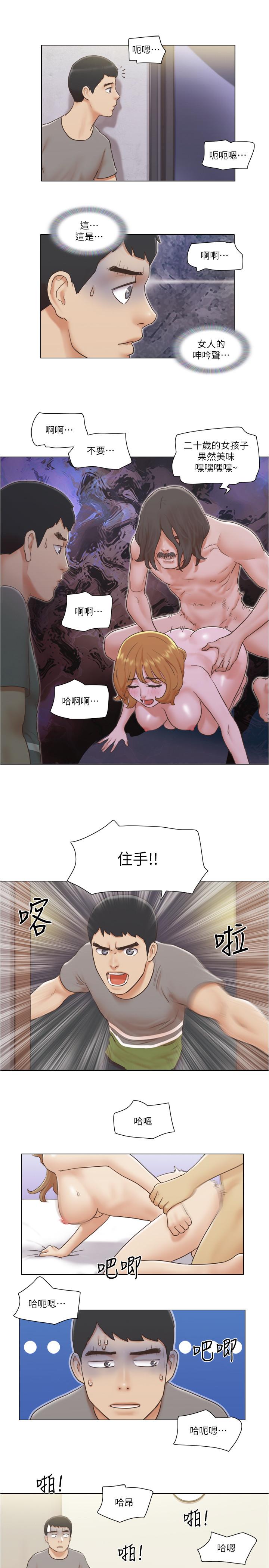 單身女子公寓 第14話-房內傳出的微弱呻吟 第13页