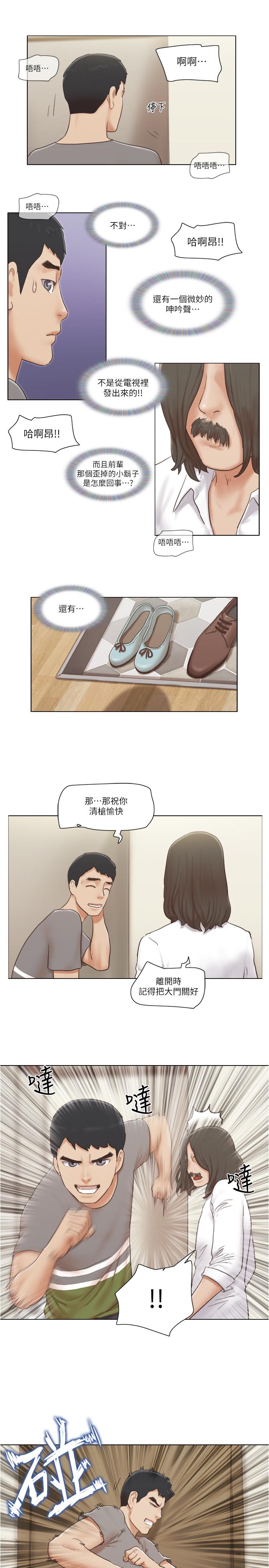 單身女子公寓 第14話-房內傳出的微弱呻吟 第17页