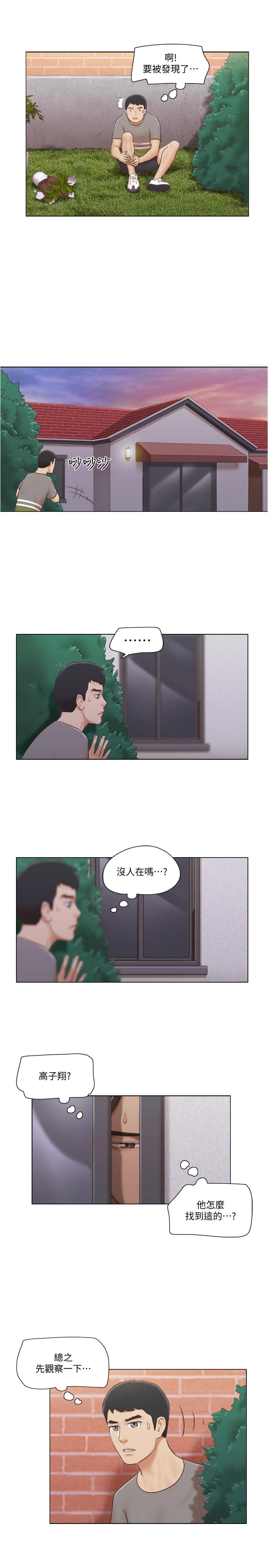 單身女子公寓 第14話-房內傳出的微弱呻吟 第11页