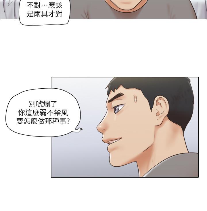 單身女子公寓 第14話-房內傳出的微弱呻吟 第24页