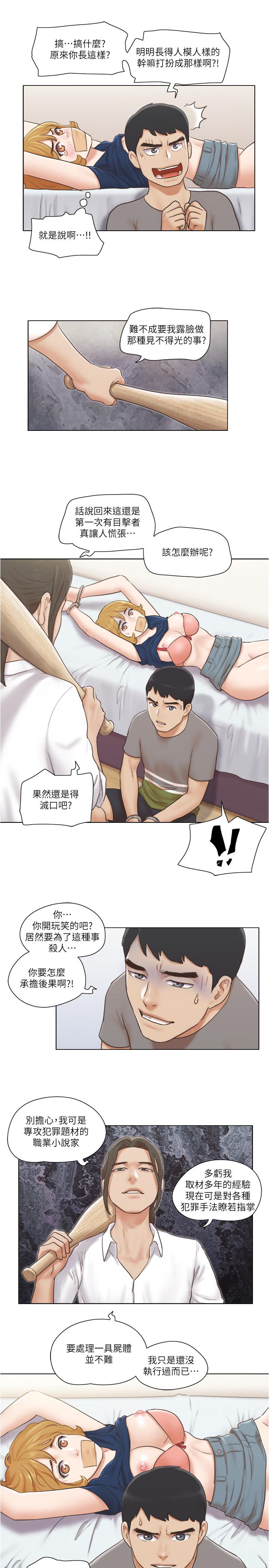 單身女子公寓 第14話-房內傳出的微弱呻吟 第23页