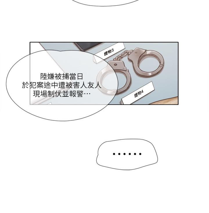 單身女子公寓 第15話-工作時別有一番魅力 第15页