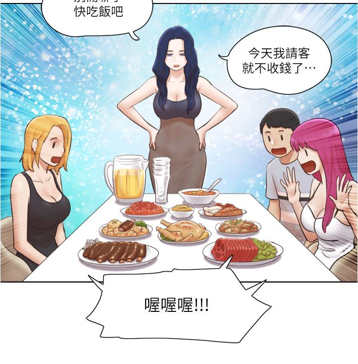 單身女子公寓 第15話-工作時別有一番魅力 第19页