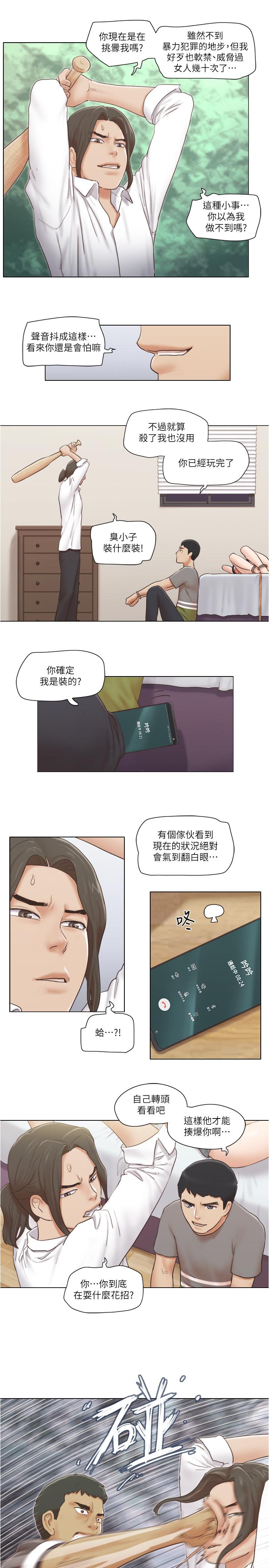 單身女子公寓 第15話-工作時別有一番魅力 第2页