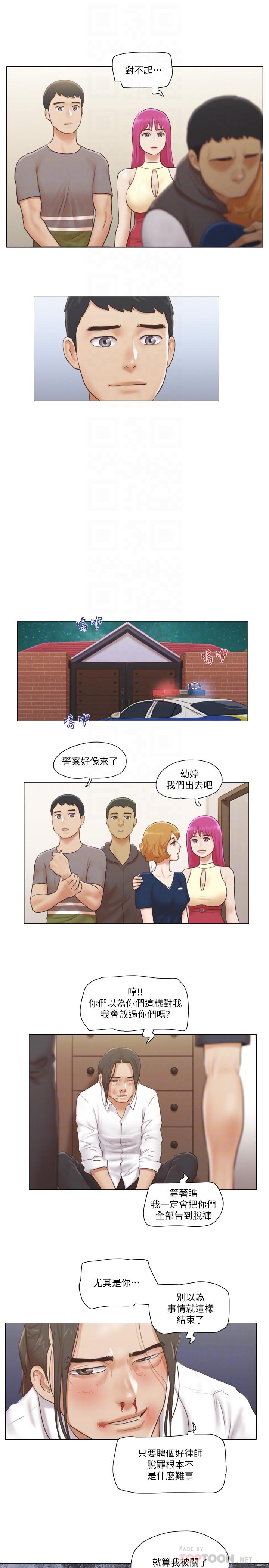 單身女子公寓 第15話-工作時別有一番魅力 第10页
